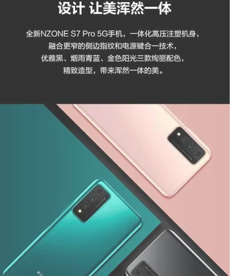 华为nova7pro5g手机怎么样？是华为s7pro的