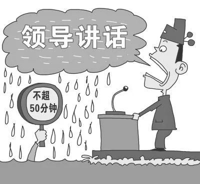 占用领导时间的话怎么说？这4句话很实用,赶紧学起来!