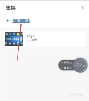 edge浏览器录屏功能打开,如何录制视频？