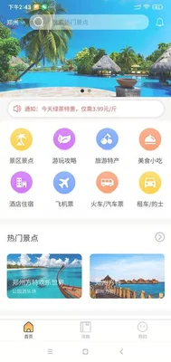 旅游攻略哪个平台好？这个旅游攻略平台值得