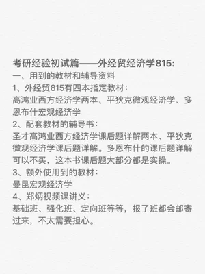 工科跨考经济学博士有什么利弊