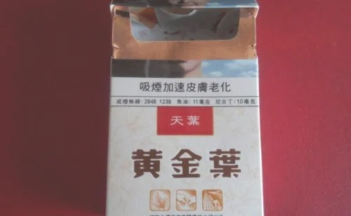 黄金叶香烟如何辨真假