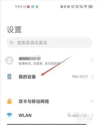 iphone怎么取消软件更新(官方教程来了)