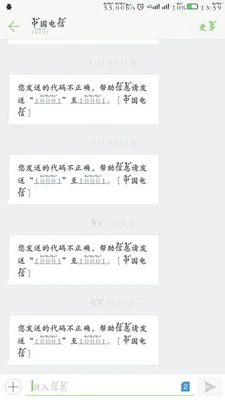 哪些软件可以发送语音验证码(排名前十值得信赖)