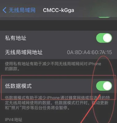 wifi低数据模式什么意思,苹果连wifi显示低数据模式？