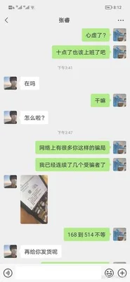 网购到付件被骗了怎么追回钱？教你如何维权!