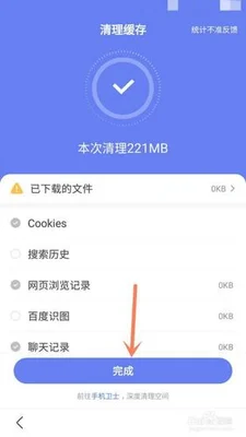 iphone怎么清除软件缓存(真是太厉害了)