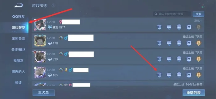 王者荣耀怎么才能删除好友