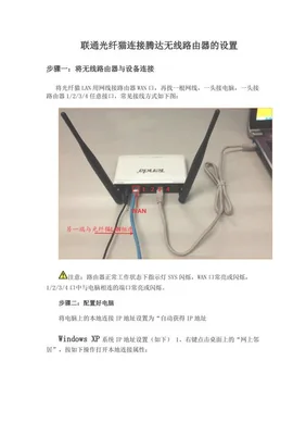 光纤怎么跟路由器连接(让你的房间所有角落都有WIFI信号(亲测))