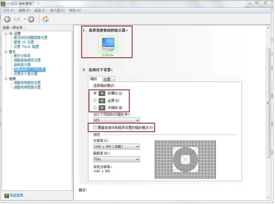 电脑屏幕分辨率多少合适