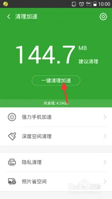 iphone怎么清除软件缓存(真是太厉害了)