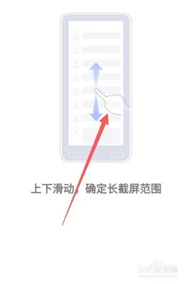 手机如何滚动截屏长图？教你一招,简单又实用!