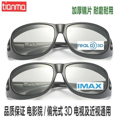 imax眼镜和普通3d眼镜有区别吗