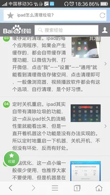 ipad清理垃圾软件(mini上安装老版微信读书变阅读器)