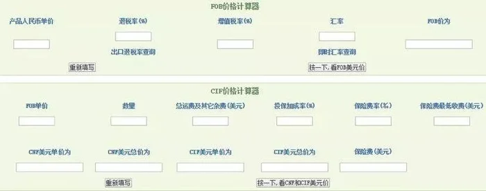 fob价格计算器：fob价=FOB+保险费,保险费怎么计算？