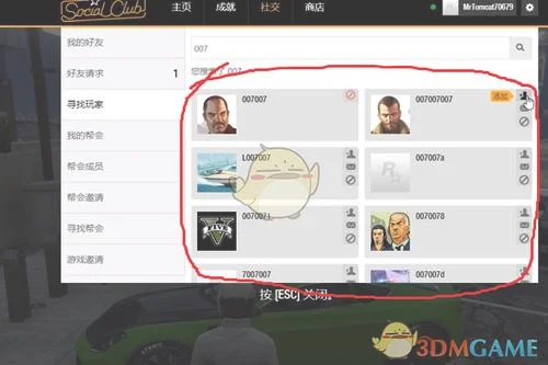 gta5好友怎么一起玩？教你gta5：如何与好友联