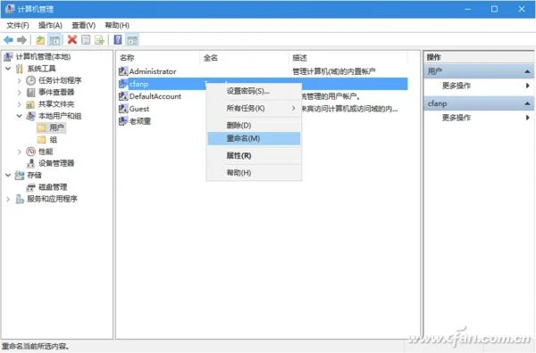 Win10为什么没有本地策略组、本地用户和组