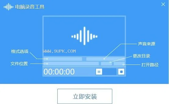 电脑录音怎么录？电脑录音软件哪个好？