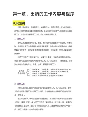 女子应聘出纳岗被要求出示房产证(出纳岗位有哪些具体要求呢)