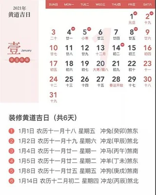 023年1月乔迁黄道吉日查询,搬家搬到哪里好？"/