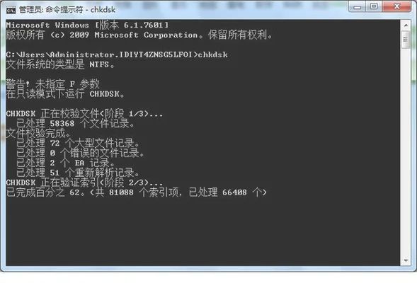提示错误0x80071ac3请运行chkdsk并重试怎