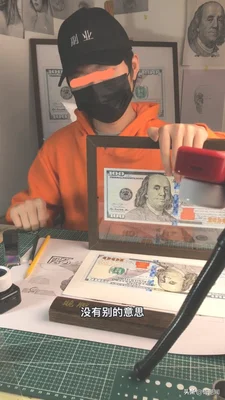 男子复刻美元太逼真被公安警告(你太“刑”了)