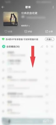 qq音乐下载的歌曲怎么转换成mp3格式