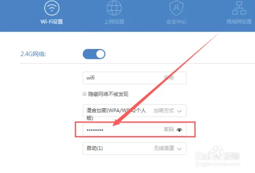 家里怎么更换路由器(教你如何更改自家wifi密码)