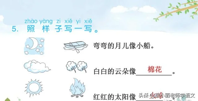 红红的太阳像什么(红红的太阳像什么一样造句)