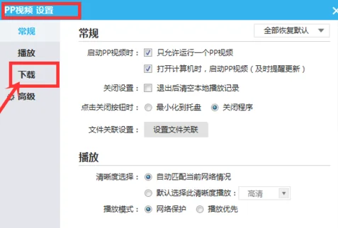 软件内的视频如何保存(来一点黑科技-M3U8视频怎么播放和下载)