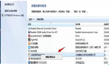 火绒安全软件怎么卸载(别让你的软件耍流氓！)
