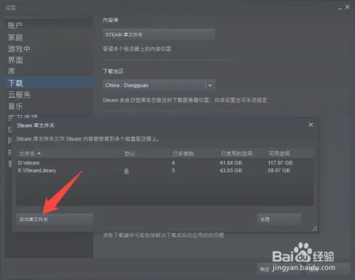 steam安装在哪个文件夹里才能用