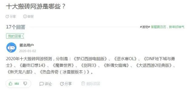 十大搬砖网游(十大搬砖网游在家挣钱2021)
