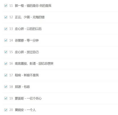 最好听的情歌歌曲前十名：你是我最想要的丫