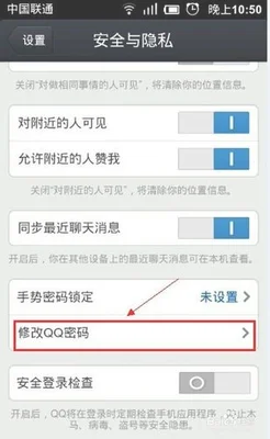 qq修改密码在哪里？qq怎么改密码