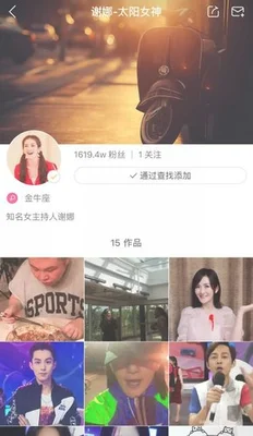 快手明星出镜是什么意思