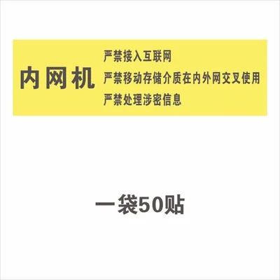 禁止某软件联网(与其未来的电商帝国)