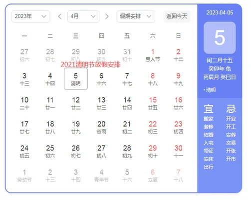 2023年重庆调休放假日历表,看看20天假能放几天!