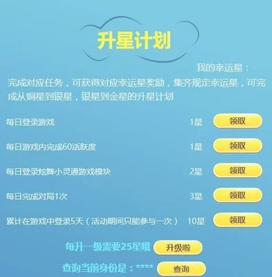 怎么参加QQ揽星计划