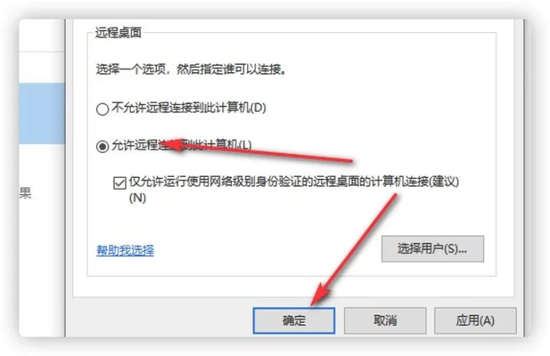 一台电脑如何访问另一台电脑(用windows远程桌面连接远程电脑和文件共享)