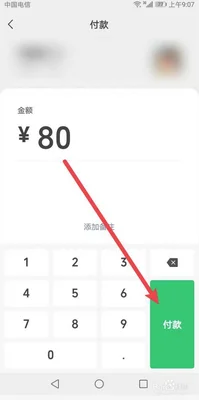 电脑版微信怎么付款(几个痛点要解决)