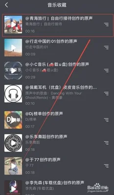 抖音怎么用别人的背景音乐？教你如何制作自己的音乐!