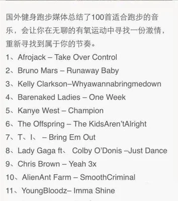 跑步必听的10中文歌曲,跑步时听这些歌心情会变好哦!