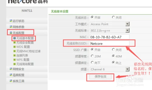 磊科路由器nw737怎么设置(- 夜鹰 X8 AC5300 路由器)