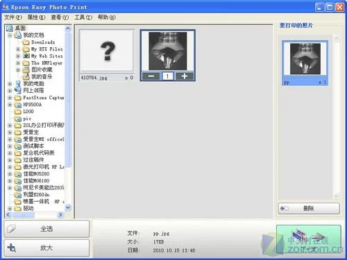 autodesk recap photo是什么软件可以卸载