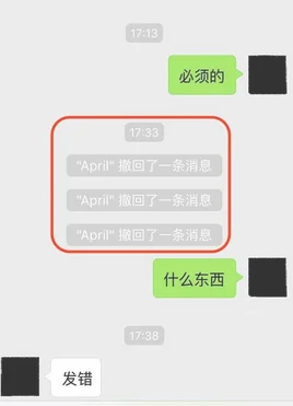 微信信息怎么撤回来