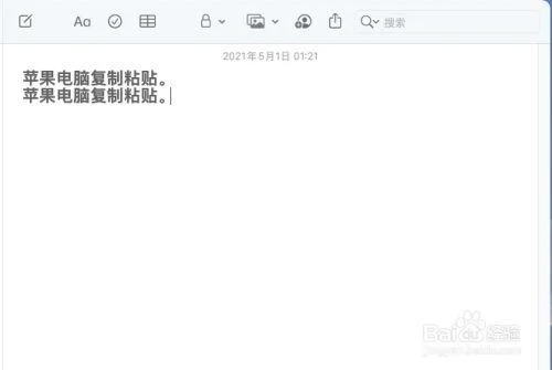 苹果电脑如何复制粘贴(Mac系统实用快捷截图技巧分享)