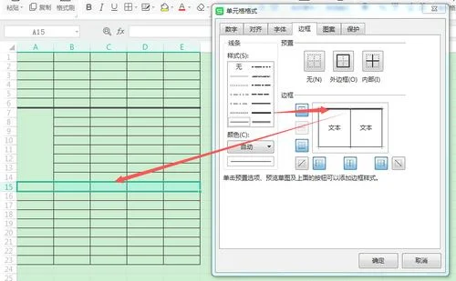 怎么在表格里面加入一条线