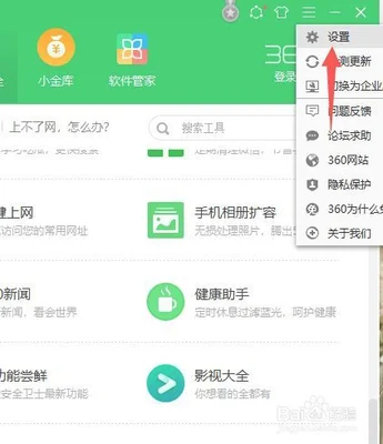 怎么关闭360导航主页