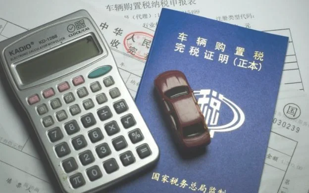 新车购置税多少钱